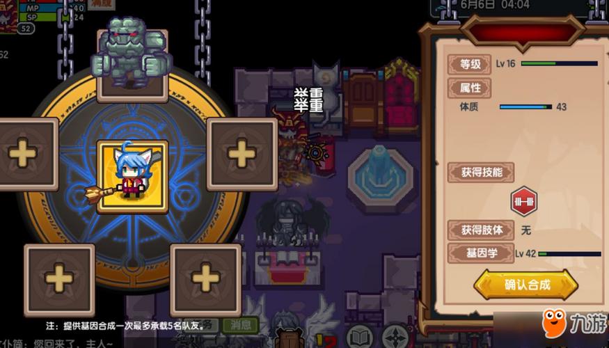 伊洛纳怎么更换队友