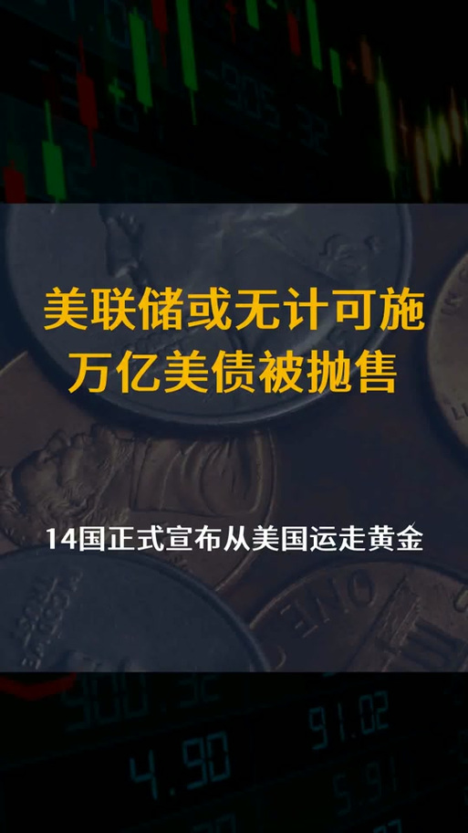 美联储是国有的吗