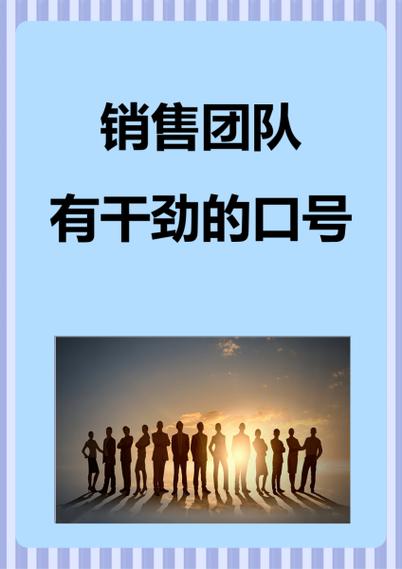 营销口号很震撼的口号