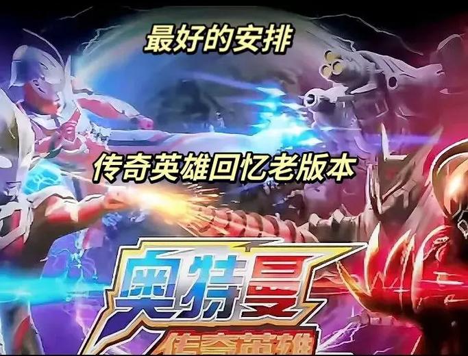 初代奥特曼的介绍