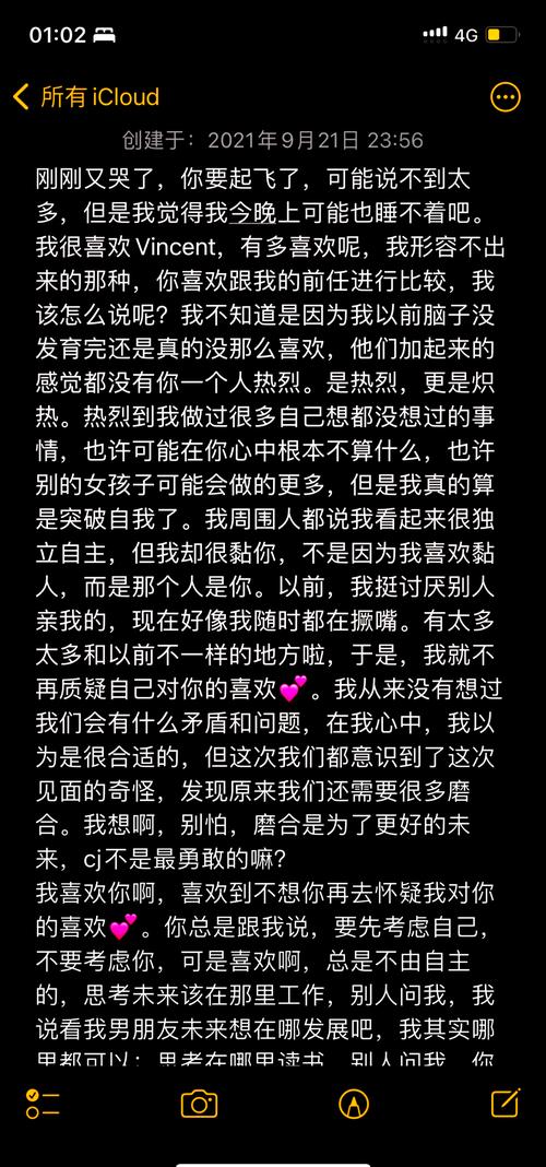 前男友总偷看我小号作文