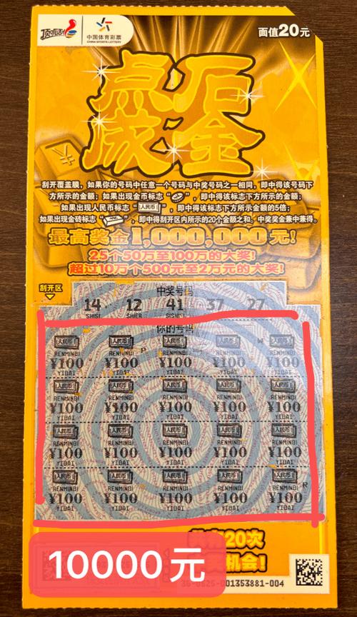 点石成金什么号容易中