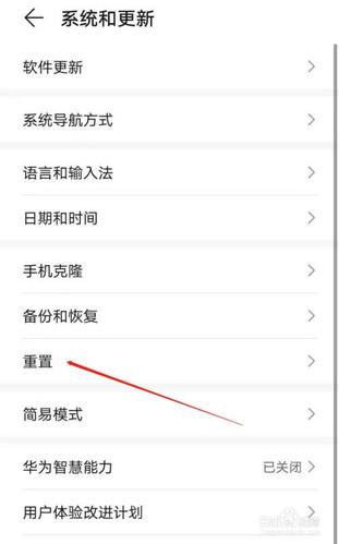 华为mate30怎么恢复