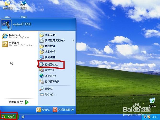 xp切换不了输入法