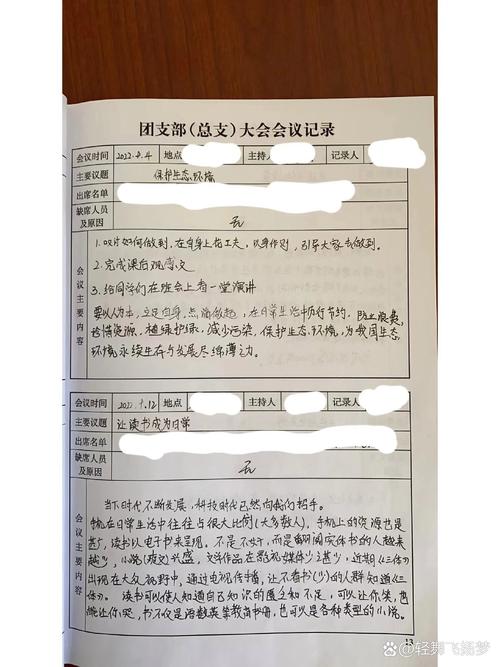 腾讯会议记录会议纪要生成缩略图
