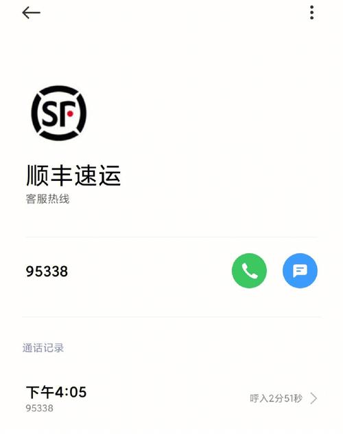 顺丰快递联系电话是