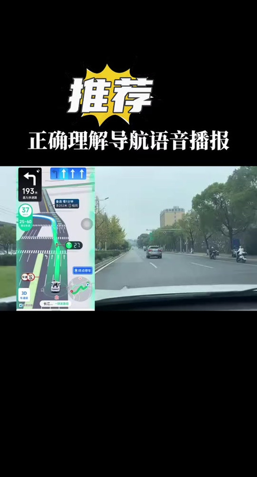高德免费语音导航