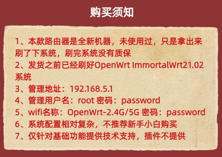 openwrt 软路由 固件刷入