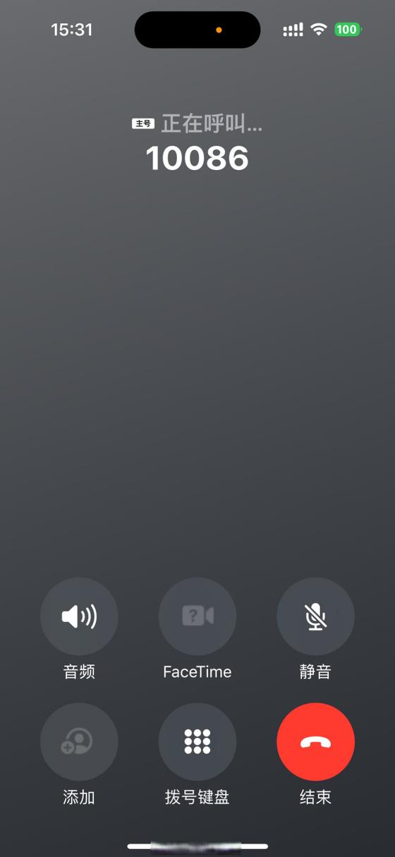 ios17接电话灰色