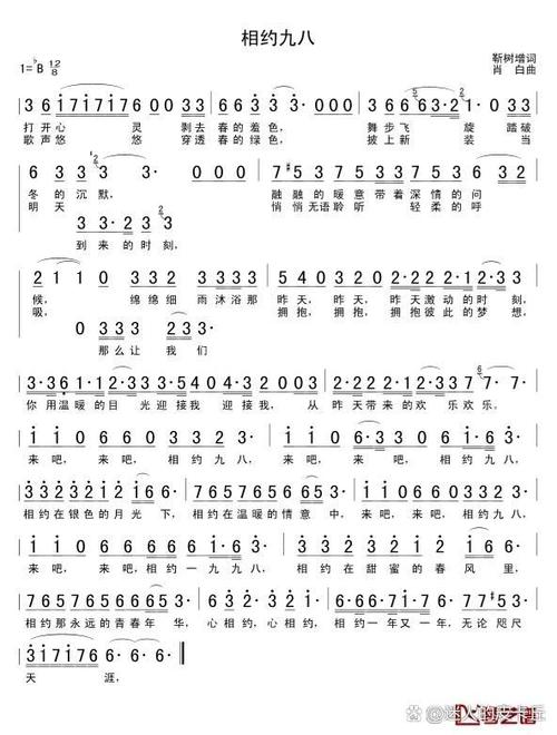相约九八那英