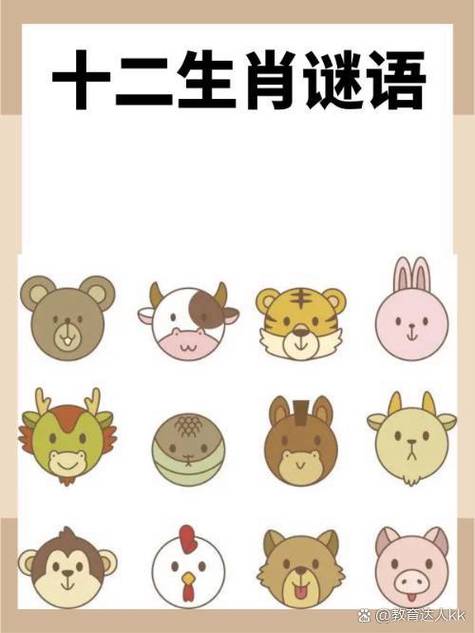 贼人是什么打一生肖