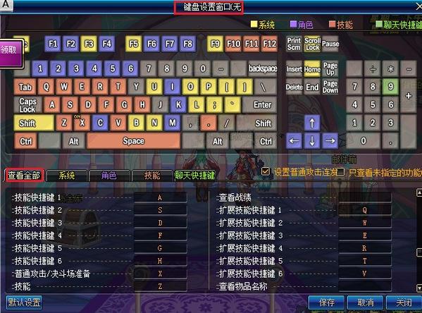DNF窗口模式设置方法