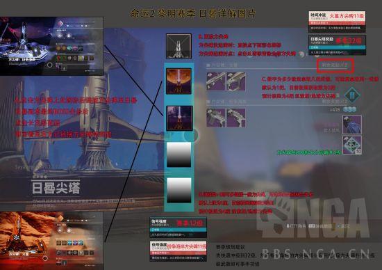 命运2月球主线任务顺序缩略图