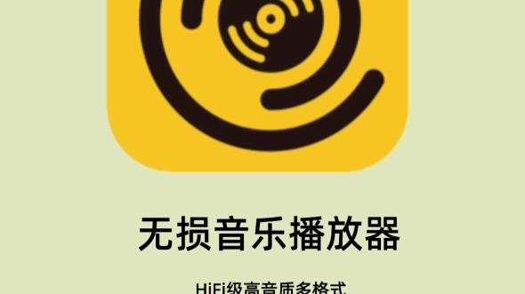 hifi音乐在线试听