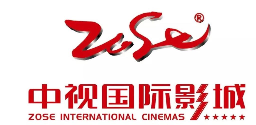 中视国际影城app