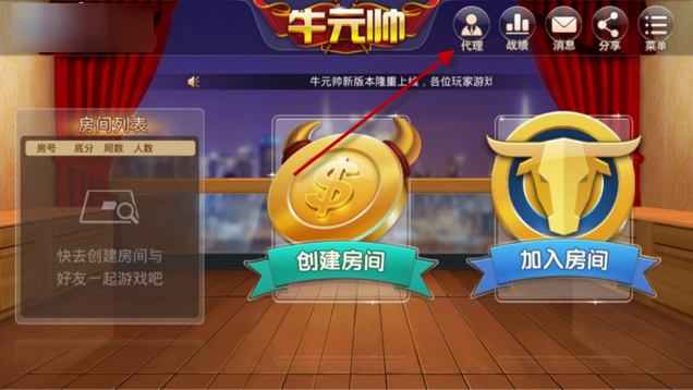 斗牛牛金花游戏大厅