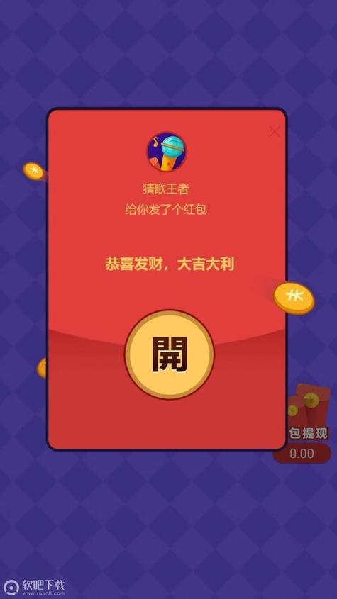 歌王猜猜猜红包版下载