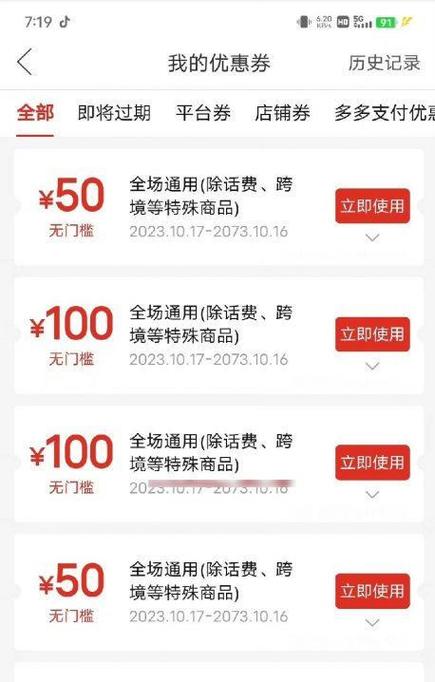 拼多多优惠卷是扣商家的吗