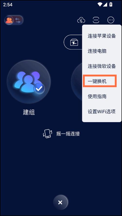 快呀互传怎么关闭