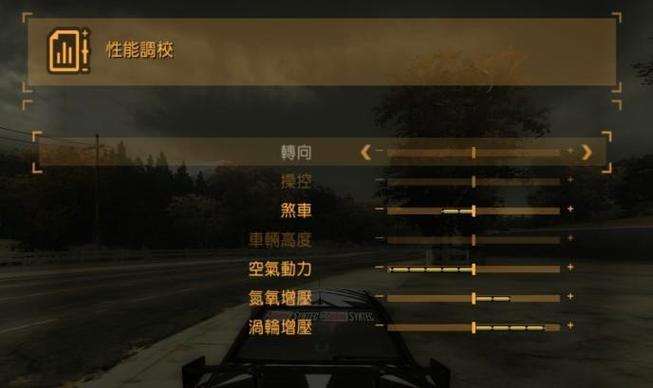 极品飞车9怎么调画质最清晰