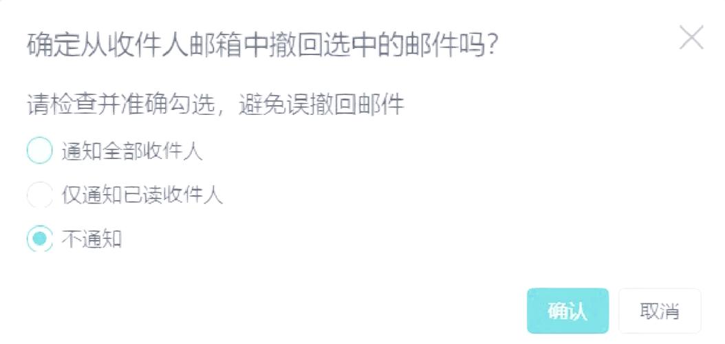 发错邮箱了,文件怎么撤回