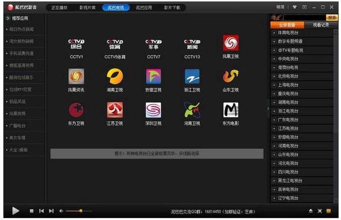 播巴巴