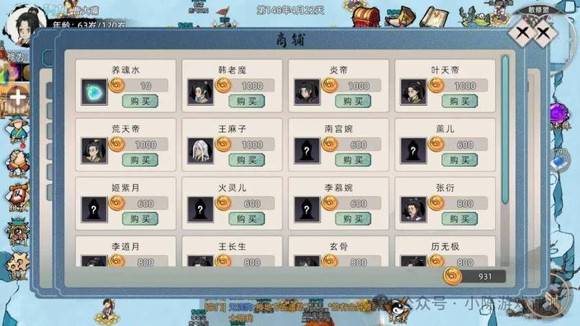 梦幻2人物加点模拟器