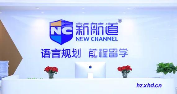 新航道雅思培训机构电话