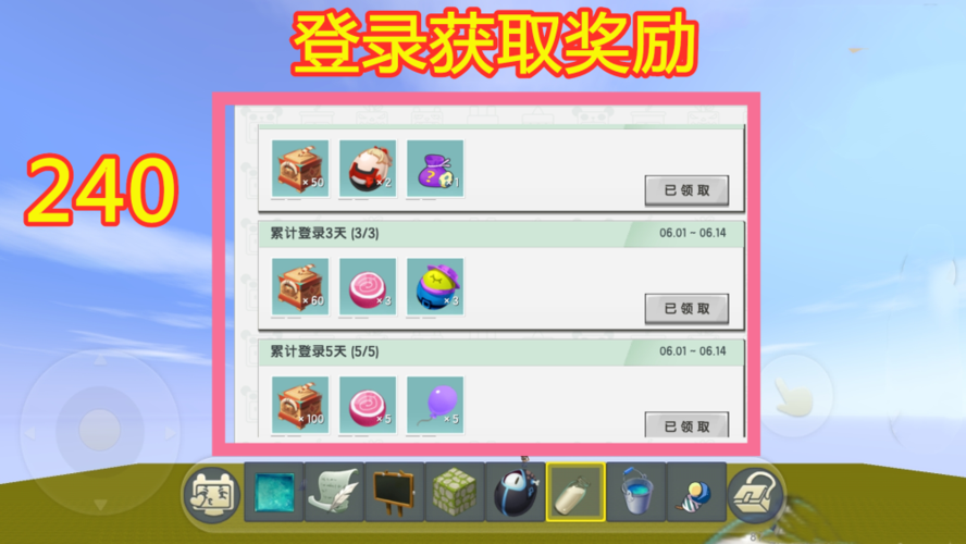 我的世界正版服务器皮肤截图