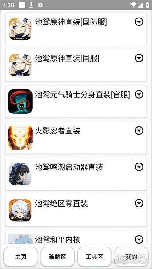 原神科技辅助手机版v2.05缩略图