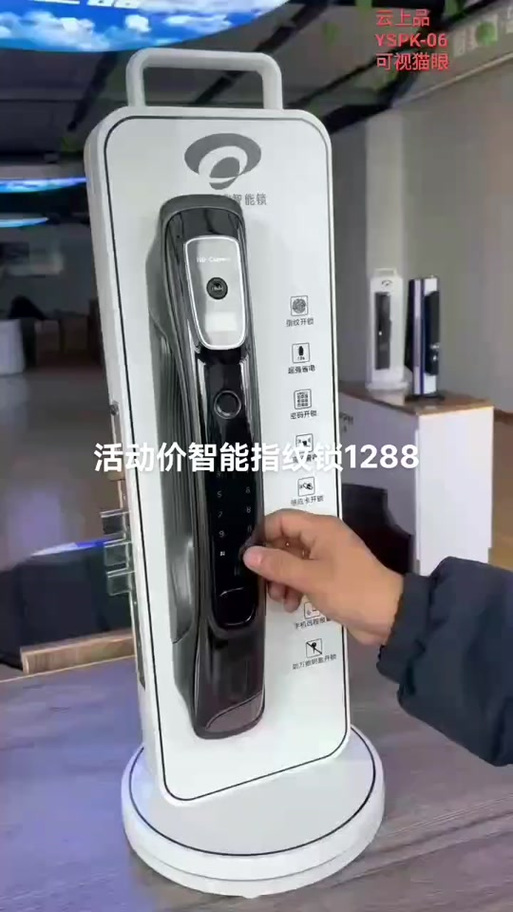 云上品智能锁怎么样