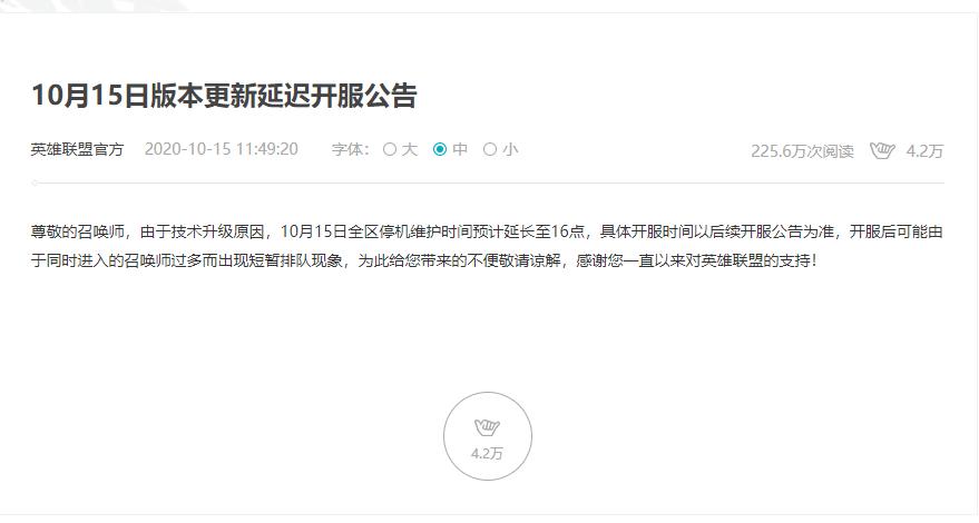 今天联盟维护吗