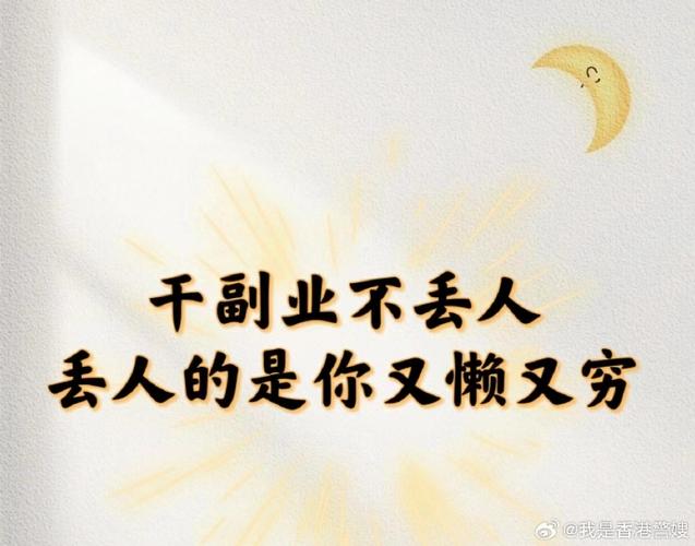 抖音上认识的人让做副业图标