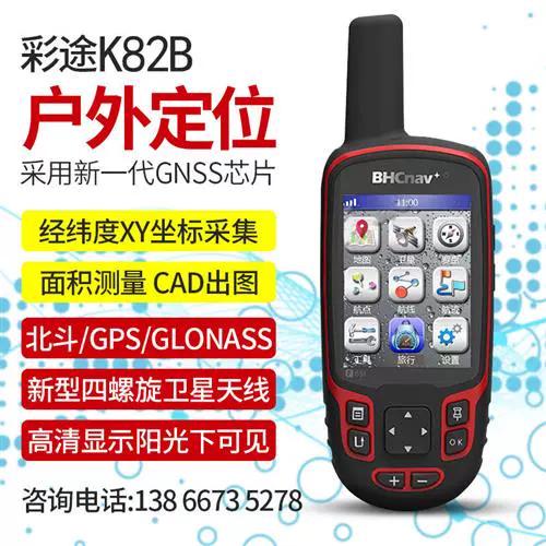 gps卫星测量仪下载缩略图