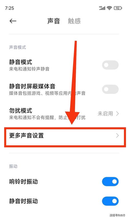 如何关闭小米键盘声音