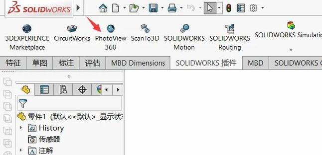 sw高级修改