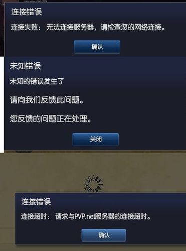 英雄联盟无法连接到服务器解决方法