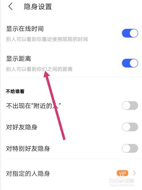 陌陌可以隐藏距离吗
