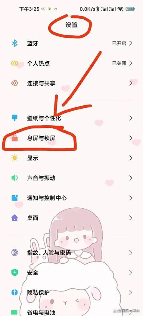 小米手机软件更新在哪里