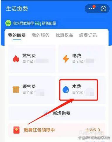 怎么查自己家水表户号