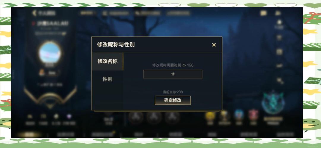 英雄联盟哪里可以改名称