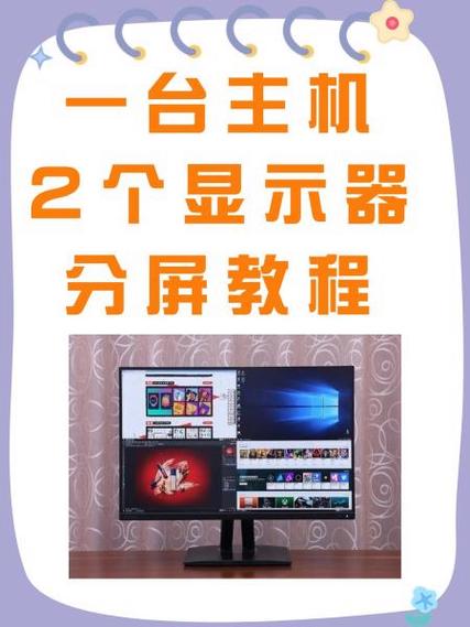 一个录像机怎么分两个显示器