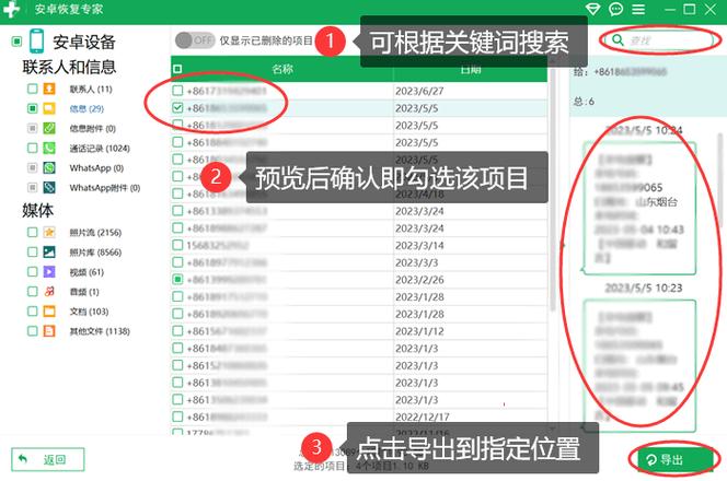 手机清除数据了可以恢复吗