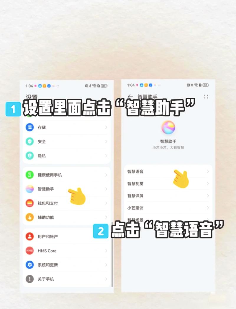 华为手机如何设置小艺小艺