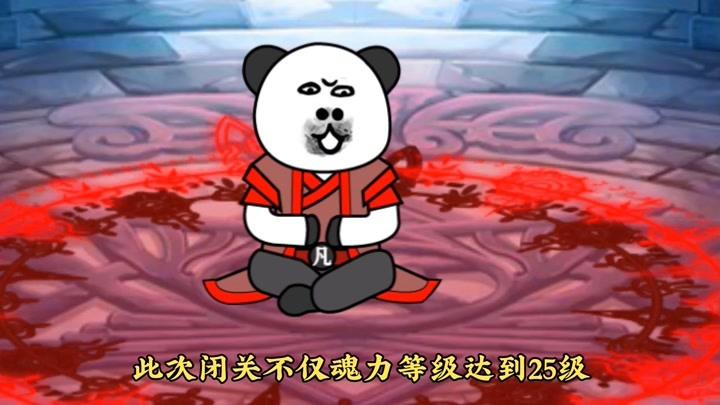 武魂萧凡