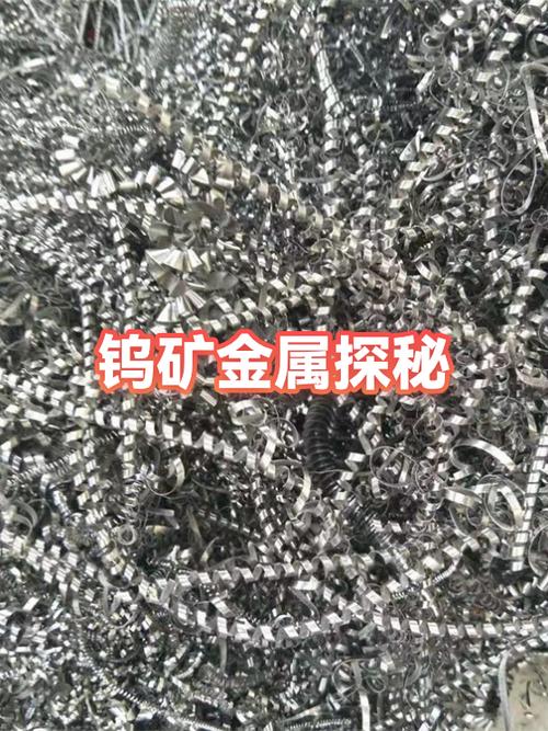 钨是什么金属
