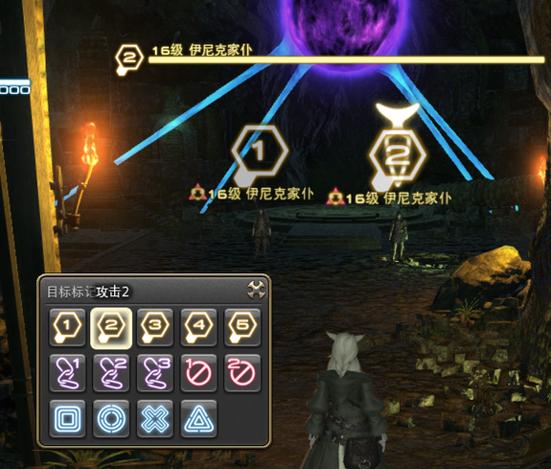 ff14给自己标记