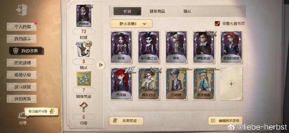 第五人格账号如何换绑