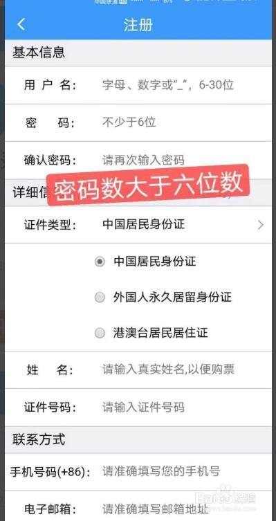 什么是正确格式的密码