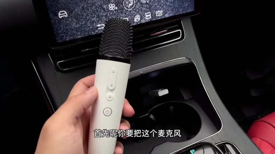 比亚迪麦克风如何连接电视